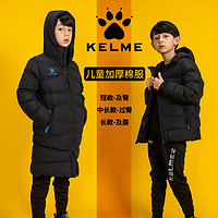 KELME 卡尔美 断码清仓 卡尔美长款棉服过膝男儿童冬季训练运动足球加厚长大衣