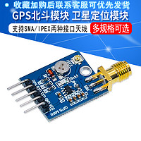 JXINW 佳信微 GPS 北斗模块 卫星定位 BD 双模 51单片机 Arduino STM32有源天线