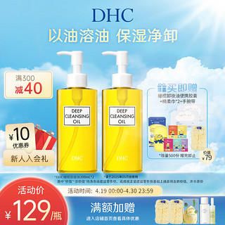 DHC 蝶翠诗 橄榄卸妆油 温和卸妆清洁毛孔脸部不油腻 200ml +200ml