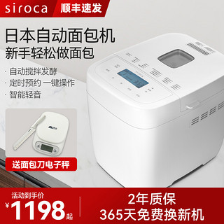 西罗卡 siroca家用速烤轻食面包机小型全自动早餐发酵醒面多功能