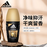 adidas 阿迪达斯 男士征服走珠止汗露滚珠香体液 腋下手掌脚掌止汗净味 50ml