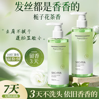 香之密语 氨基酸洗发水男女士（持久留香深层清洁洗发露 修护蓬松洗头膏）