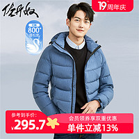 GIORDANO 佐丹奴 外套男装90%白鹅绒可拆卸帽羽绒外套 01071692