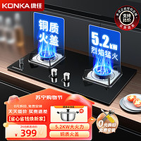 KONKA 康佳 燃气灶双灶具 5.2KW天然气双灶 JZT-B500F