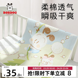 BoBDoG 巴布豆 婴儿隔尿垫宝宝透气防水可洗隔尿垫纯棉大尺寸隔尿床单