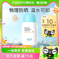 88VIP：GOONGBE 宫中秘策 防晒霜SPF50+物理防晒正品80g韩国进口一岁半青少年可用