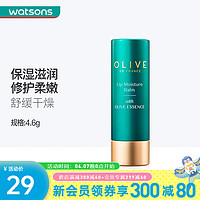 watsons 屈臣氏 olive橄榄澄糖臻润护唇膏/臻萃护唇膏 4.6克