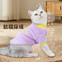 yee 意牌 猫咪衣服秋冬防掉毛宠物狗狗泰迪美短布偶蓝猫衣服幼小猫冬季