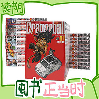 《七龙珠》（完全版、套装共34册）