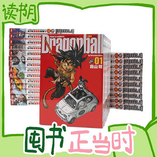 《七龙珠》（完全版、套装共34册）