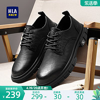 HLA 海澜之家 男鞋新款夏季经典透气户外防滑工装鞋低帮休闲皮鞋