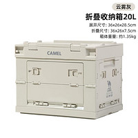 CAMEL 骆驼 户外露营收纳箱便携式可折叠箱包收纳盒储物整理箱子装备用品