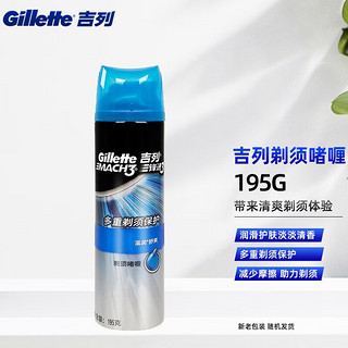 Gillette 吉列 锋速3舒爽剃须啫喱男士须膏泡沫刮胡泡 锋速3剃须啫喱195克（1瓶装）