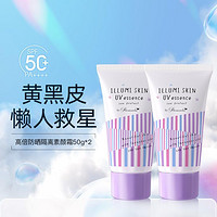 NARIS UP 娜丽丝 素颜防晒50倍隔离霜50g*支  提亮三合一遮瑕黄皮