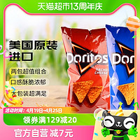 88VIP：Doritos 多力多滋 美国多力多滋农场+奶酪味玉米片198.4g*2包休闲零食膨化薯片小吃