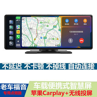 CHE LONG 车龙老车福音车载苹果无线Carplay智慧屏无线投屏