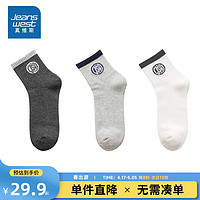 JEANSWEST 真维斯 弹力休闲运动袜新疆棉袜子YM 深灰/浅灰/白色-61886188 F