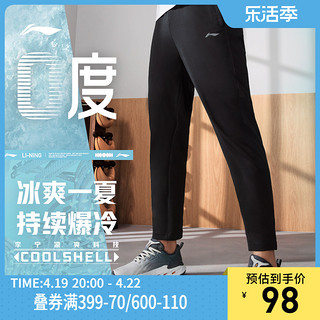 LI-NING 李宁 卫裤男士新款健身系列吸汗舒适冰感舒适直筒运动长裤