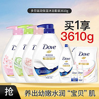 Dove 多芬 滋润保湿沐浴套装3610g（深层+樱花+清透+舒缓）