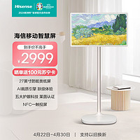 Hisense 海信 27X6H 移动智慧屏