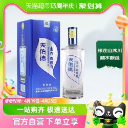 Tian youde 天佑德 青稞酒生态三星45度500ml*1瓶清香型白酒纯粮口粮酒送礼