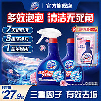 DOMESTOS 蓝多霸 泡泡马桶清洁剂洁厕灵去异味除菌留香除臭多规格可选500g