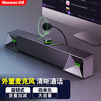 Newsmy 纽曼 V1 电脑音响有线音箱带麦克风网课音响家用低音炮音箱