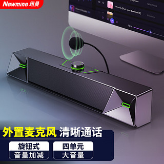 Newsmy 纽曼 V1 电脑音响有线音箱带麦克风网课音响家用低音炮音箱