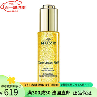 NUXE 欧树 欧树 面部精华 黄金啵啵紧塑精华30ml