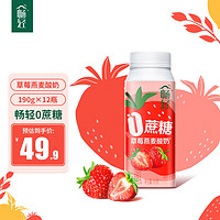 yili 伊利 畅轻0蔗糖燕麦酸奶益生菌营养早餐190g/瓶风味发酵乳 营养好身体 草莓味190g*12瓶