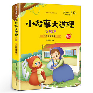 唐诗三百首全集正版小学版儿童版彩绘注音版儿童文学小学正版课外书小学生一年级阅读国学启蒙