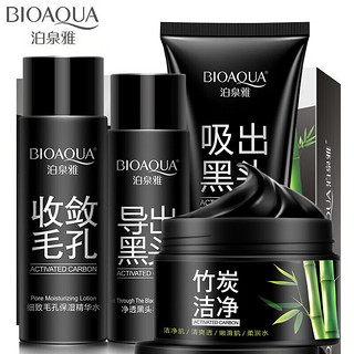 BIOAQUA 泊泉雅 吸黑头套装竹炭撕拉面膜膏吸黑头粉刺导出液精华液t区护理男女 去黑头三件套+水洗面膜