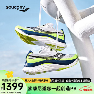 Saucony索康尼啡速4跑鞋男鞋透气竞速训练跑步运动鞋子Speed啡速4 白绿【波士顿马拉松】 40.5