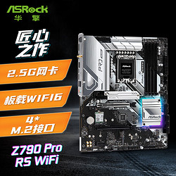 ASRock 華擎 Z790 Pro RS 匠心 WIFI6 支持CPU 14700KF/13600KF/DDR5（Intel Z790/LGA 1700）