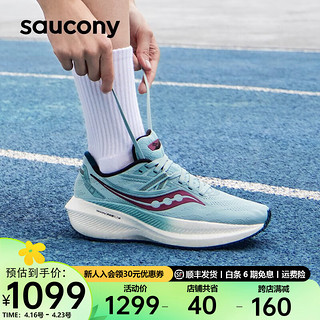 Saucony索康尼胜利20跑鞋女减震慢跑训练夏季跑步鞋运动鞋子TRIUMPH20 绿紫16 36