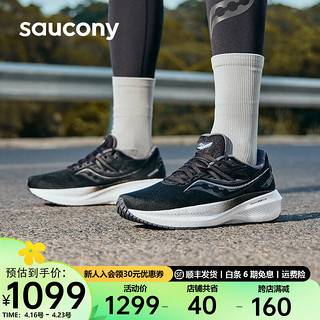 Saucony索康尼胜利20跑鞋女减震慢跑训练夏季跑步鞋运动鞋子TRIUMPH20 黑白10 38