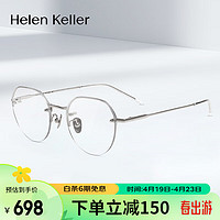 海伦凯勒（HELEN KELLER）近视眼镜框镜架配防蓝光镜片套餐H9368C9蔡司佳锐1.56 H9368C9-光银框