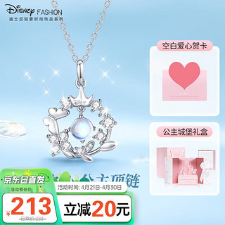 迪士尼（Disney）项链女士时尚饰品925银锁骨链女孩海洋之心 1361W-海洋之心银色-城堡礼盒