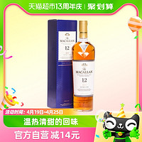 88VIP：MACALLAN 麦卡伦 蓝钻 12年 单一麦芽苏格兰威士忌 40%vol 700ml