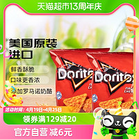 88VIP：Doritos 多力多滋 美国进口多力多滋奶酪味玉米片92.1g*2休闲零食膨化薯片追剧小吃