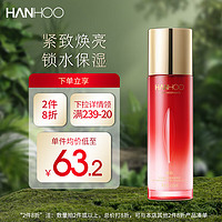 Hanhoo 韩后 红石榴红茶酵素精粹乳110ml 补水保湿滋润紧致乳液护肤品