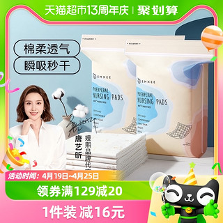 88VIP：EMXEE 嫚熙 孕产妇产褥垫产后专用护理垫24片产妇垫产褥期一次性床单女