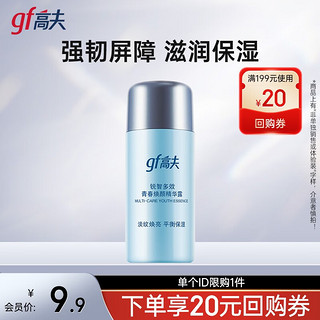 gf 高夫 男士套装 清爽补水保湿控油护肤品新年礼物 锐智精华10ml