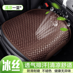 meijun魅驹真皮冰丝汽车坐垫夏季四季通用座垫马鞍垫速腾朗逸奥迪a6