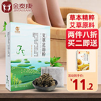 JINTAI KANG 金泰康 艾草泡脚药包15g×30包