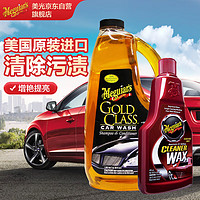 Meguiar's 美光 金装蜡水洗车液+三合一液蜡3M清洁打蜡上光G7164+A1216