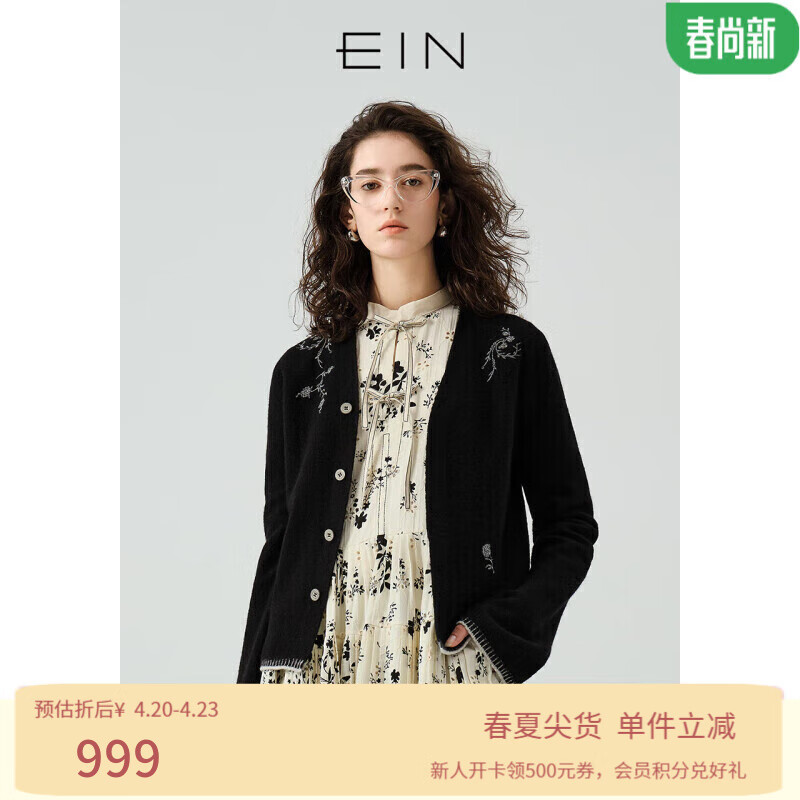 EIN言文艺气质古着手作感绣花V领撞色绵羊毛针织开衫24早春 石墨黑 S