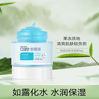 AVON 雅芳 安蓓润保湿凝露50g 润泽清爽 面霜