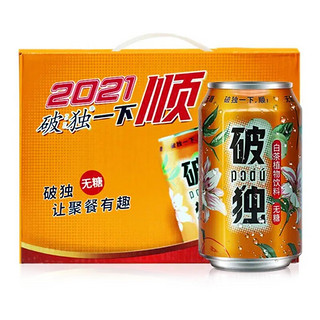 破独 0糖0脂0卡白茶植物饮料草本配方解油解暑凉茶饮料罐装整箱饮料 310ML*12罐