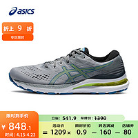 亚瑟士ASICS减震跑步鞋稳定支撑跑鞋舒适男鞋回弹运动鞋  GEL-KAYANO 28 灰色/绿色 43.5